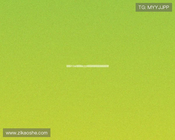 看个球nba免费直播app下载畅享高清赛事随时随地看篮球