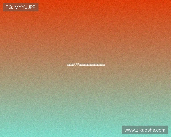 速球吧直播APP全面升级，畅享极速赛事直播与互动体验