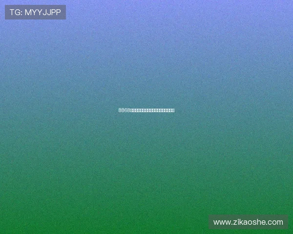 8868体育手机端下载地址及安装教程详细解析