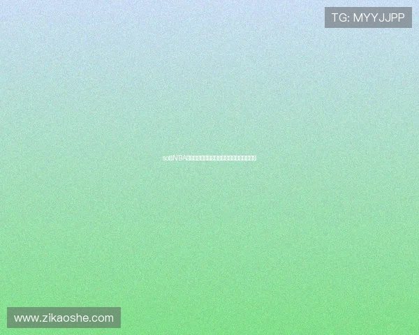 so米NBA赛事全程免费直播平台精彩比赛即时观看指南