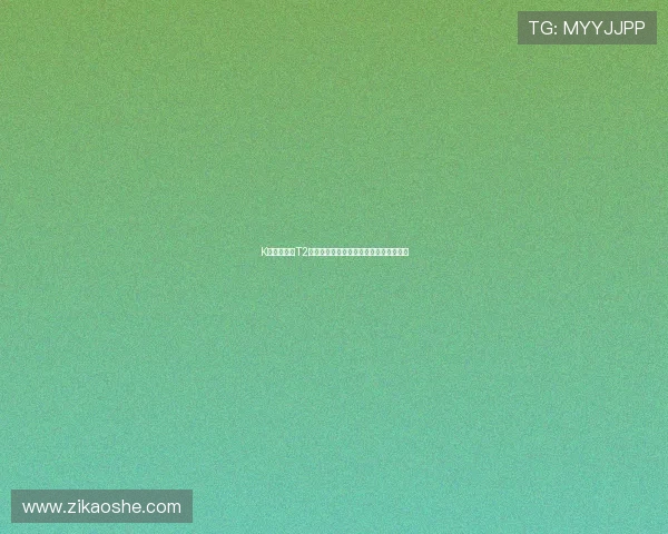 K球直播赢米T2最新入口平台全新通道尽享高清赛事体验