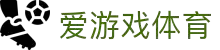 爱游戏(ayx)体育官方网站
